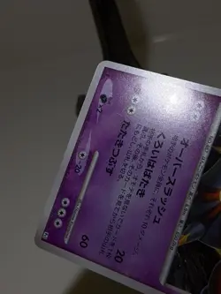 Giratina 051/096 Holo Pt1 Galactic's Conquest 2008 Japanese Pokemon Card NM A238 - Image 6