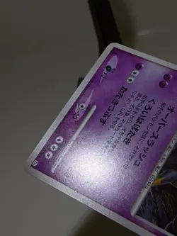 Giratina 051/096 Holo Pt1 Galactic's Conquest 2008 Japanese Pokemon Card NM A238 - Image 7