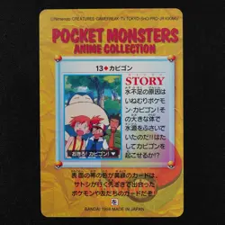 Pokemon Card Snorlax 13 Bandai Carddass 1998 Anime Collection Japanese F3195 - Image 3
