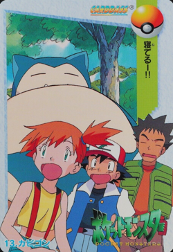 Pokemon Card Snorlax 13 Bandai Carddass 1998 Anime Collection Japanese F3195 - Image 5