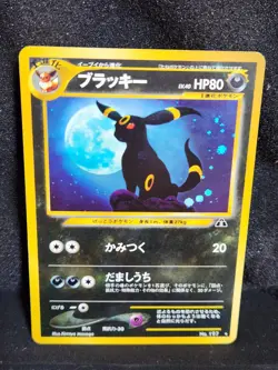 Umbreon Crossing the Ruins No.197 (Japanese) LP/NM Super Clean Holo Pokémon Card - Image 4