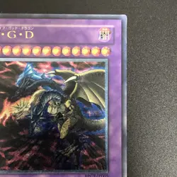 Five Headed Dragon BPCT-JP005 Ultimate Rare Yu-Gi-Oh Card Japanese - Image 14
