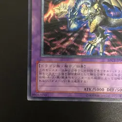 Five Headed Dragon BPCT-JP005 Ultimate Rare Yu-Gi-Oh Card Japanese - Image 15
