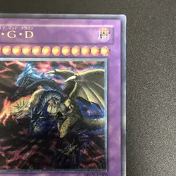 Five Headed Dragon BPCT-JP005 Ultimate Rare Yu-Gi-Oh Card Japanese - Image 4
