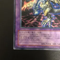 Five Headed Dragon BPCT-JP005 Ultimate Rare Yu-Gi-Oh Card Japanese - Image 5