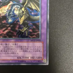 Five Headed Dragon BPCT-JP005 Ultimate Rare Yu-Gi-Oh Card Japanese - Image 6