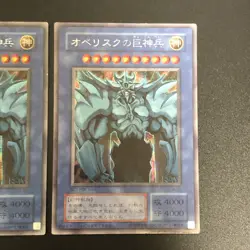 Obelisk The Tormentor G4-02 Secret Rare Yu-Gi-Oh Card Japanese - Image 10