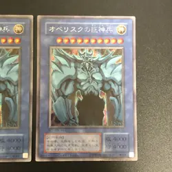Obelisk The Tormentor G4-02 Secret Rare Yu-Gi-Oh Card Japanese - Image 4