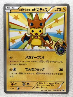 Mega Tokyo's Pikachu PROMO 098/XY-P XY-P Japanese Ver  EX/NM Pokemon Cards 2 - Image 1