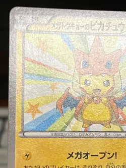 Mega Tokyo's Pikachu PROMO 098/XY-P XY-P Japanese Ver  EX/NM Pokemon Cards 2 - Image 11
