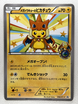 Mega Tokyo's Pikachu PROMO 098/XY-P XY-P Japanese Ver  EX/NM Pokemon Cards 2 - Image 20