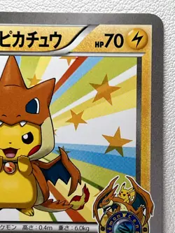 Mega Tokyo's Pikachu PROMO 098/XY-P XY-P Japanese Ver  EX/NM Pokemon Cards 2 - Image 3