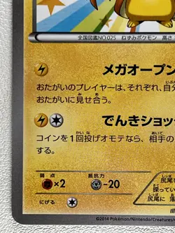 Mega Tokyo's Pikachu PROMO 098/XY-P XY-P Japanese Ver  EX/NM Pokemon Cards 2 - Image 4