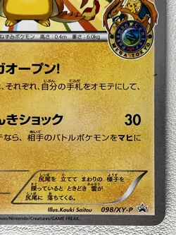 Mega Tokyo's Pikachu PROMO 098/XY-P XY-P Japanese Ver  EX/NM Pokemon Cards 2 - Image 5