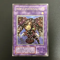 Thousand Eyes Restrict TB-34 Ultimate Rare Relief Yu-Gi-Oh Card Japanese 2.9 - Image 1