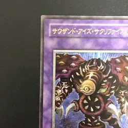 Thousand Eyes Restrict TB-34 Ultimate Rare Relief Yu-Gi-Oh Card Japanese 2.9 - Image 13