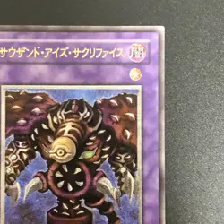Thousand Eyes Restrict TB-34 Ultimate Rare Relief Yu-Gi-Oh Card Japanese 2.9 - Image 14