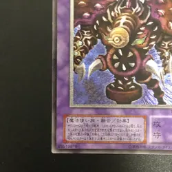 Thousand Eyes Restrict TB-34 Ultimate Rare Relief Yu-Gi-Oh Card Japanese 2.9 - Image 15
