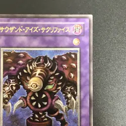 Thousand Eyes Restrict TB-34 Ultimate Rare Relief Yu-Gi-Oh Card Japanese 2.9 - Image 4