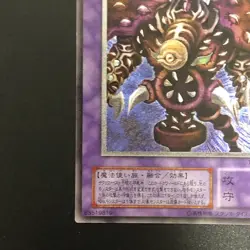 Thousand Eyes Restrict TB-34 Ultimate Rare Relief Yu-Gi-Oh Card Japanese 2.9 - Image 5
