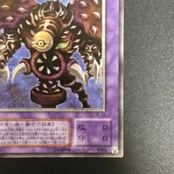 Thousand Eyes Restrict TB-34 Ultimate Rare Relief Yu-Gi-Oh Card Japanese 2.9 - Image 6