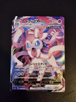 Sylveon VMAX 041/069 RRR Eevee Heroes S6a Pokemon Card Japanese - Image 1
