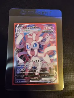 Sylveon VMAX 041/069 RRR Eevee Heroes S6a Pokemon Card Japanese - Image 3