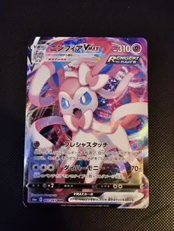 Sylveon VMAX 041/069 RRR Eevee Heroes S6a Pokemon Card Japanese - Image 4