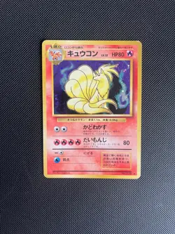 Ninetales No. 038 MP Base Set  Holo Rare 1996 Japanese Pokémon TCG - Image 3