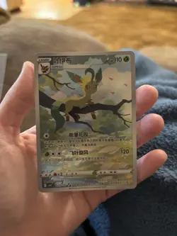 *US SELLER* Pokemon TCG Chinese Horizon Gem Pack Vol2 Leafeon CBB2C-07 15/15 💫 - Image 3