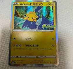 Swallowed Up Pikachu Pokemon Card Japanese 105/S-P COCO The Movie Promo Game JP - Image 1