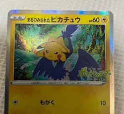 Swallowed Up Pikachu Pokemon Card Japanese 105/S-P COCO The Movie Promo Game JP - Image 7