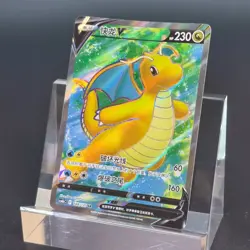 Pokemon TCG Chinese Dragonite V SR - Paldea Evolved, CS6bC-148 HOLO LP - Image 1