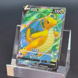 Pokemon TCG Chinese Dragonite V SR - Paldea Evolved, CS6bC-148 HOLO LP - Image 4