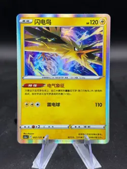 Pokemon Card Electhor/Zapdos 057/131 CS6AC Chinese Excluded Pogo NM - Image 3