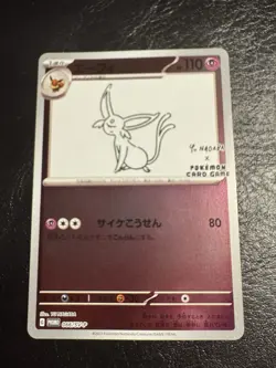 Espeon 066/SV-P Promo Yu NAGABA Pokemon Card Japanese Pokemon Center 2023 Japan - Image 1