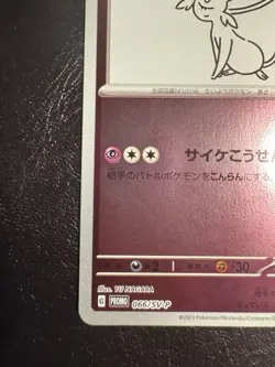 Espeon 066/SV-P Promo Yu NAGABA Pokemon Card Japanese Pokemon Center 2023 Japan - Image 3