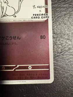 Espeon 066/SV-P Promo Yu NAGABA Pokemon Card Japanese Pokemon Center 2023 Japan - Image 4