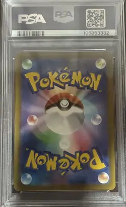 Pokemon Card Psa10 Melon Sar - Image 2
