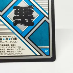 67 Toguro KURAMA YuYu Hakusho Card Shueisha AMADA Super Battle Jump BANDAI - Image 12