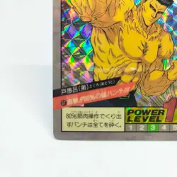 67 Toguro KURAMA YuYu Hakusho Card Shueisha AMADA Super Battle Jump BANDAI - Image 4