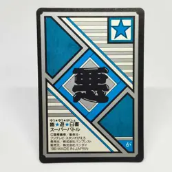 67 Toguro KURAMA YuYu Hakusho Card Shueisha AMADA Super Battle Jump BANDAI - Image 8