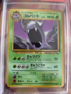 Pokemon Card Japanese Vending expansion sheet 1998 glossy PSA 8 Golbat - Image 3