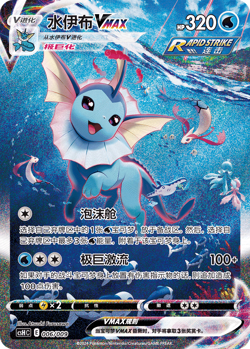Pokemon Card Eeveelution Gift Box Simplified Chinese - Vaporeon - Image 12