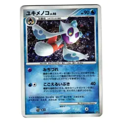 FROSLASS DPBP#420 DP5 TEMPLE OF ANGER JAPANESE POKEMON TCG - Image 3