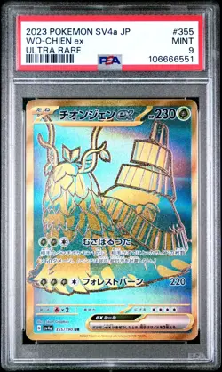 2023 Pokemon Japanese SV4a Shiny Treasure #355 Wo-Chien EX Ultra Rare PSA 9 MINT - Image 1