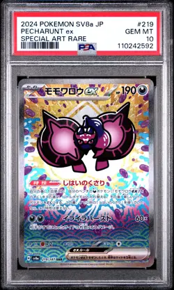 2024 Pokemon Japanese Terastal Festival PECHARUNT Ex Special Art Rare PSA 10 GEM - Image 3