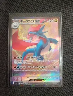 Salamence ex 129/100 SAR SV9 Battle Partners Japanese Pokemon [NM] - Image 1