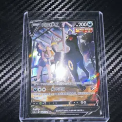 Pokemon S-Chinese card -Umbreon V CSR  Scarlet & Violet CS4aC-162 PTCG Holo Mint - Image 10