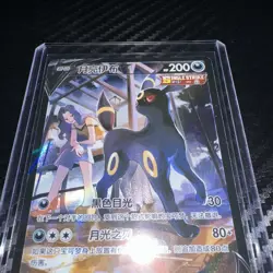 Pokemon S-Chinese card -Umbreon V CSR  Scarlet & Violet CS4aC-162 PTCG Holo Mint - Image 8